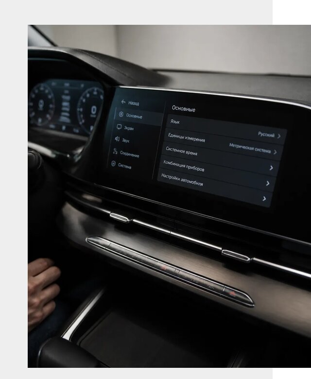 Русификация Changan CS55 в Москве по цене от 5642 р. | ФастМобильМск
