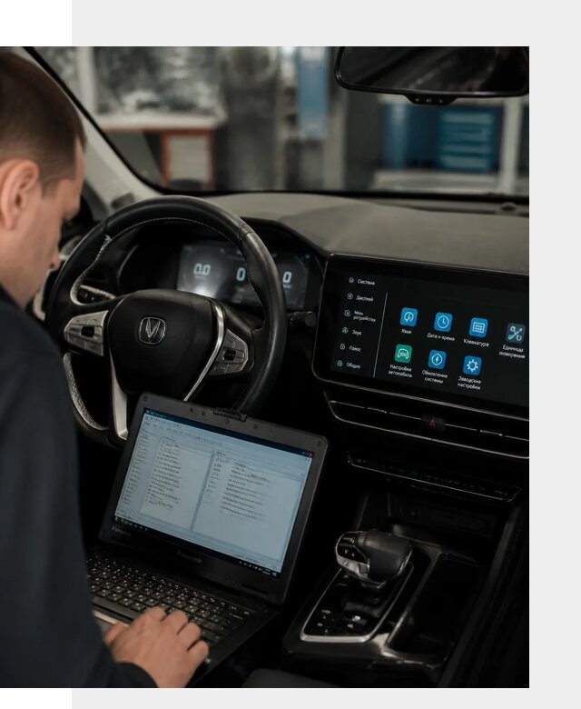 Русификация Changan X5 под ключ для автовладельцев в Москве
